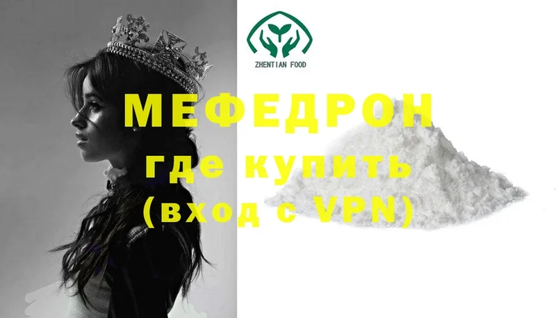 МЯУ-МЯУ кристаллы  blacksprut онион  Малая Вишера  где найти  